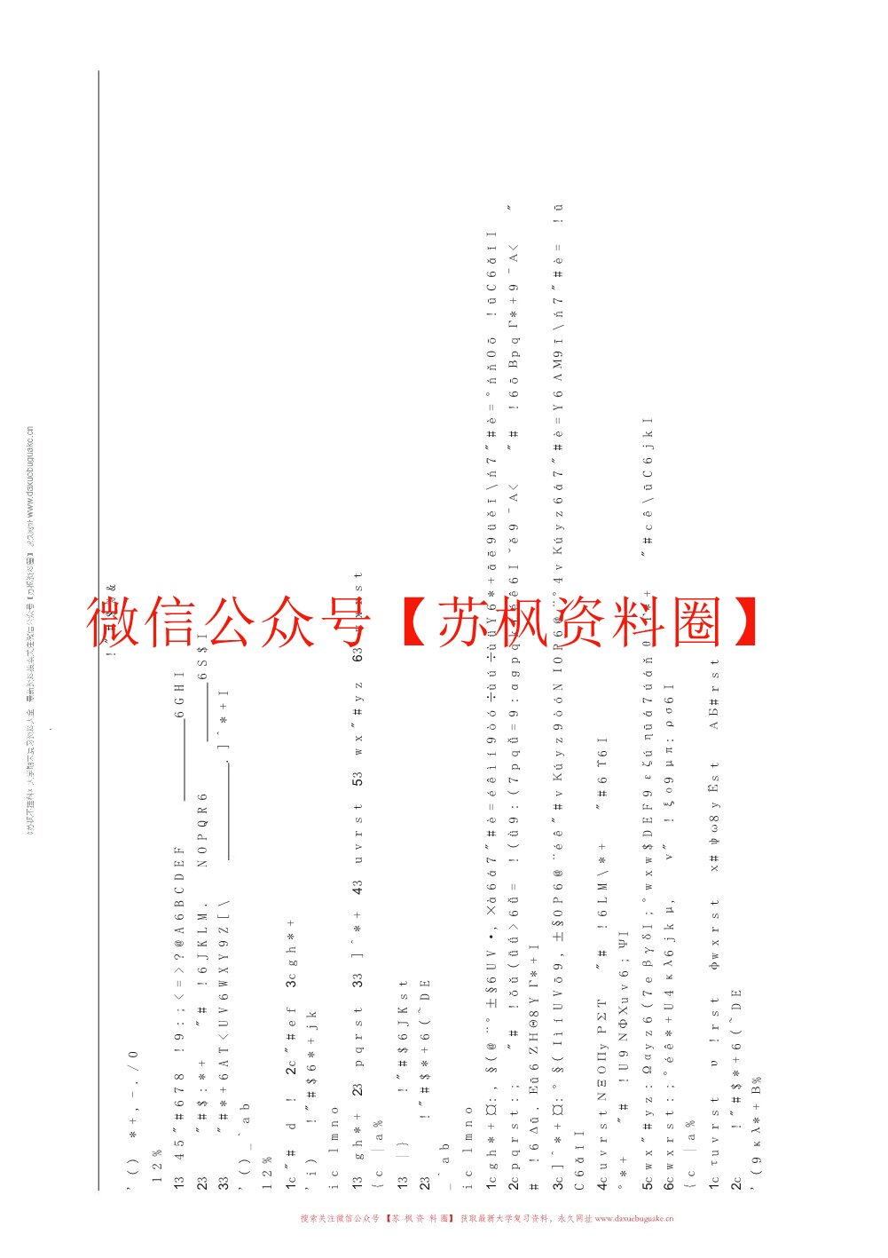 儿童发展心理学